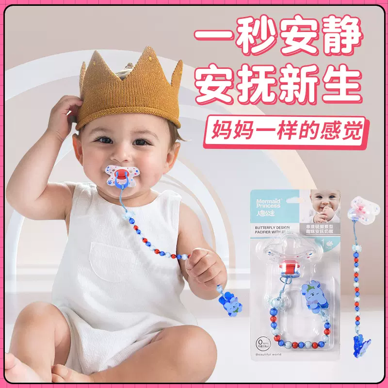 创意婴儿安抚奶嘴宝宝咬咬乐新生儿防掉链条硅胶宝宝奶嘴现货批发
