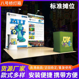 展会标摊布置9平方18平方快幕秀标准摊位展会标摊展架展位搭建