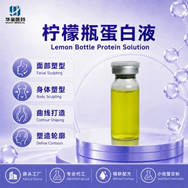 液态精华;冻干粉;仪器导入原液