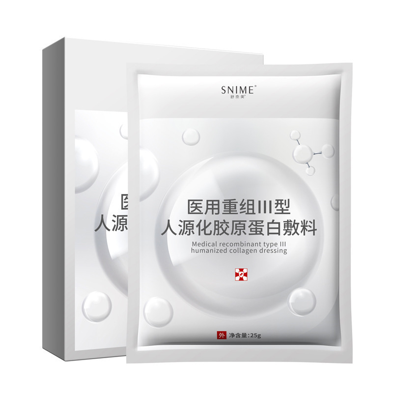 舒奈美組換えlll型コラーゲンマスク術後修復創面レーザー日焼け創面医療マスク|undefined