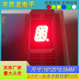0.5-inch meter digital tube 5105 one meter digital Tube stall alpha code bit counting symbol digital tube