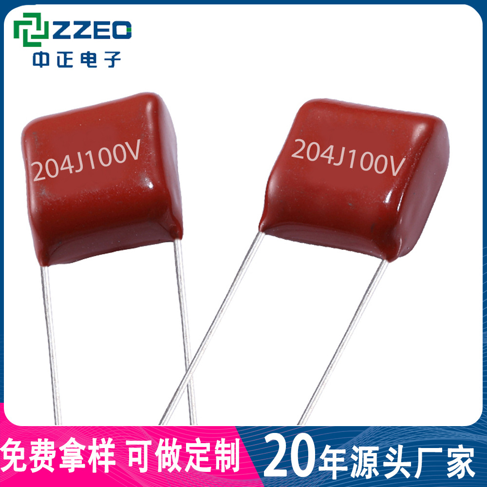 厂家直销CBB21金属化薄膜电容 0.2uf 204J100V P7.5 LED电源专用