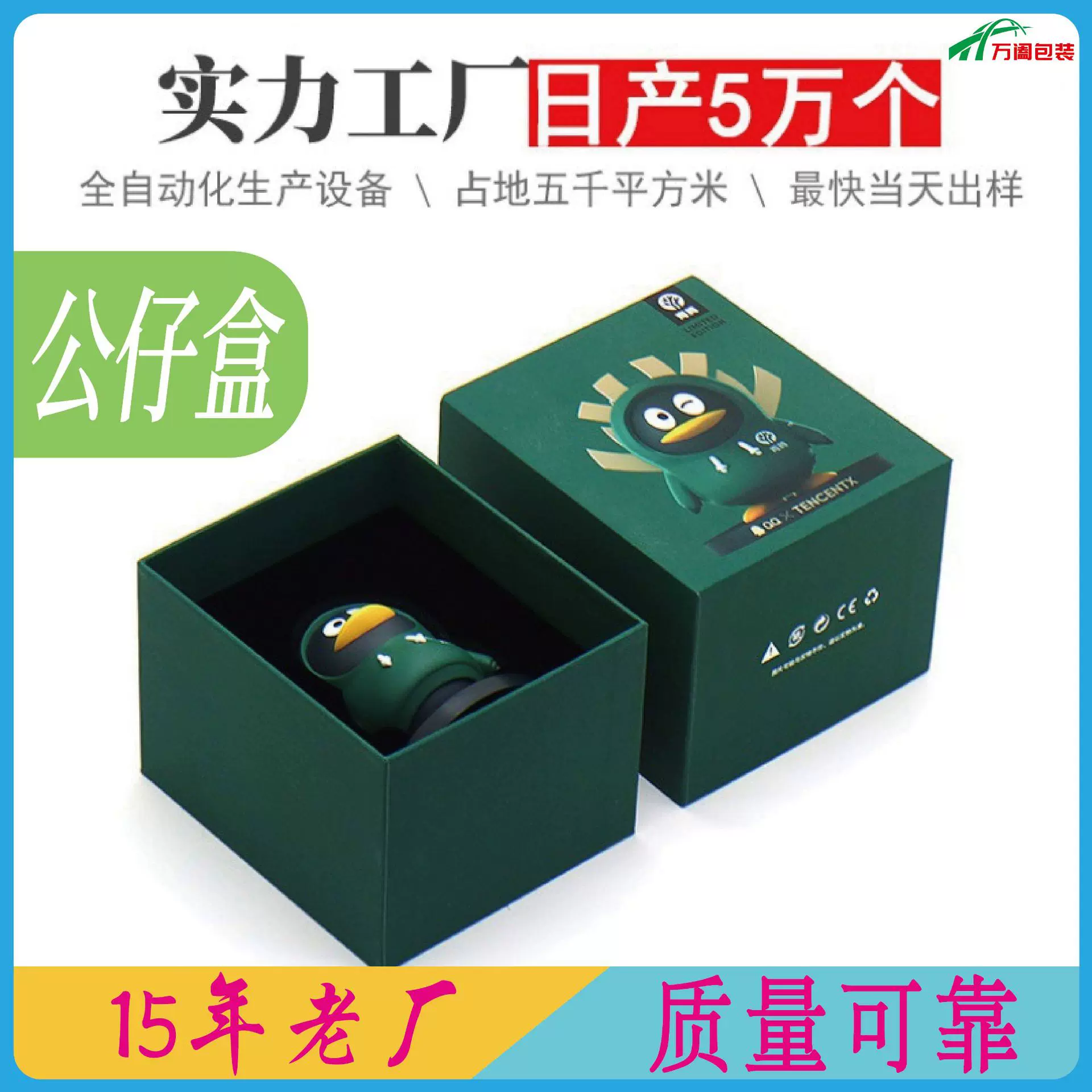 益智棋盘玩具包装盒定 做手办模型桌面游戏包装礼盒小批量批发