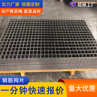 钢筋网片4mm煤矿支护带肋防裂网桥架隧道工地铁丝网地热地暖网片