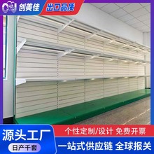 超市货架槽背板加厚跨境便利店大型商场五金店展会超市货架展示架