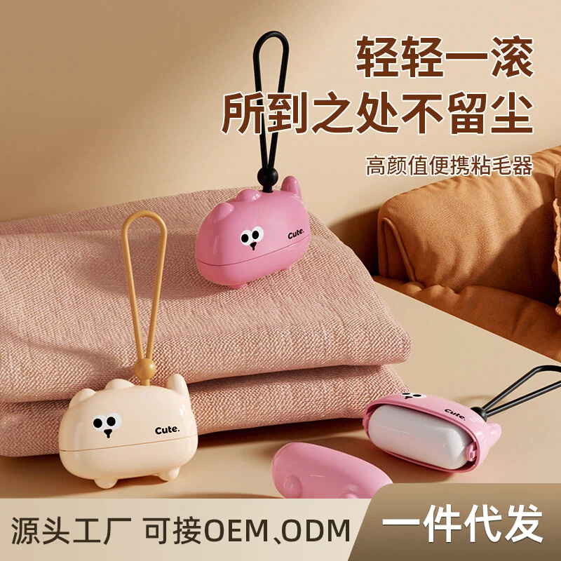 High-Looking Portable Lint Remover, Washable and Reusable, Pet Lint Remover for Multiple Scenarios