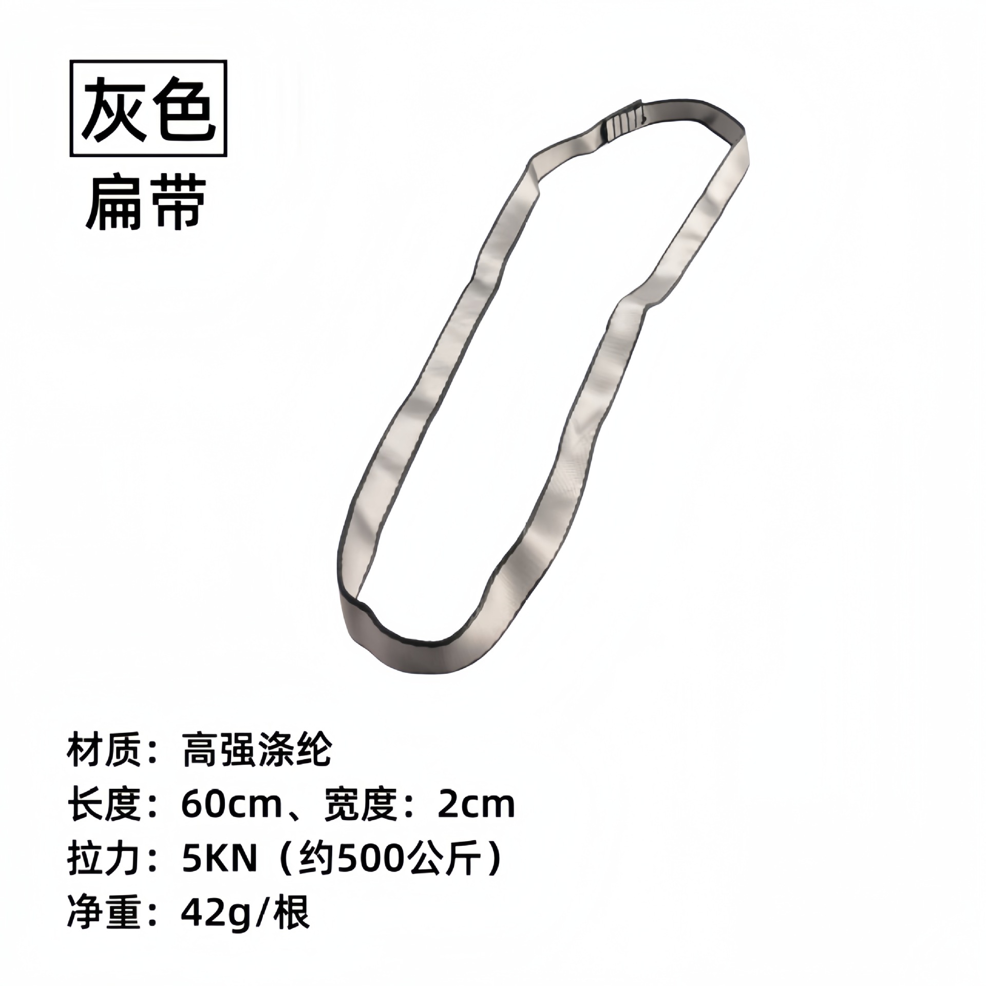 60cm 플랫 벨트