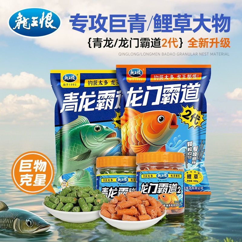 龙王恨龙门霸道二代巨青鲤草皮筋颗粒打窝挂钩两用野钓青鱼草鱼