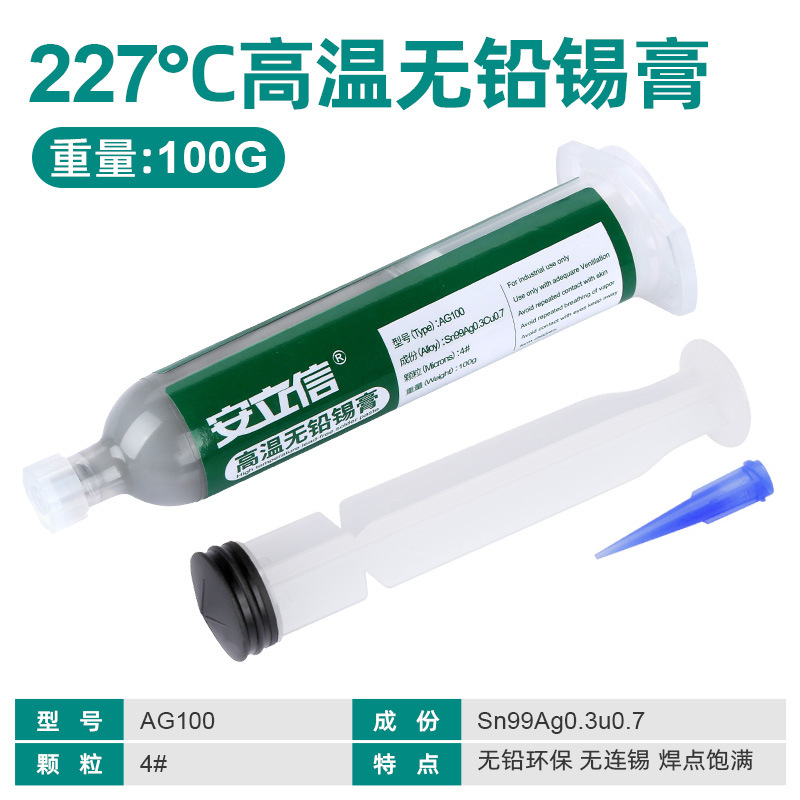 227 ℃ 고온 무연 솔더 페이스트 100g