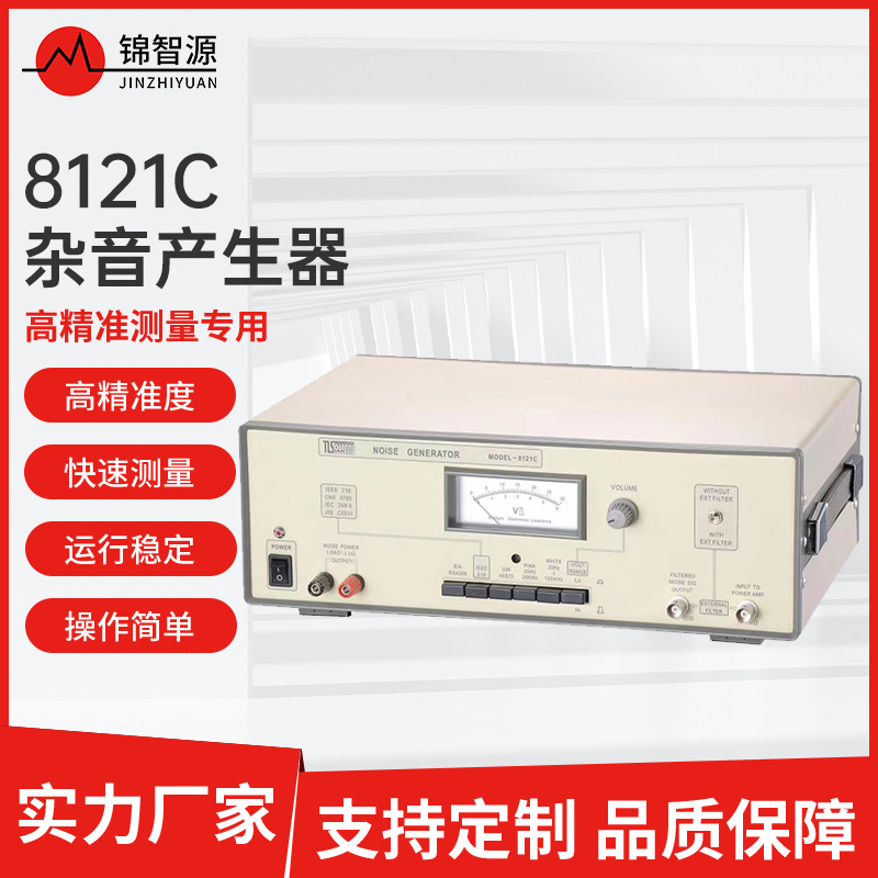 阳光8121C FO测试扫频仪 噪音信号产生器7116C 7117C