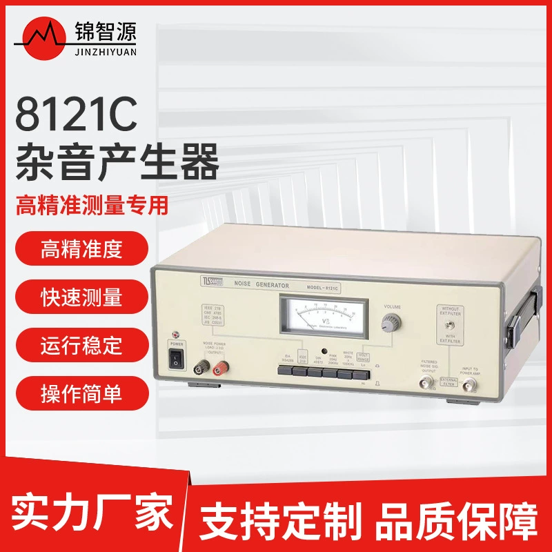 Sunshine 8121C FO тестовый сканер частоты генератора шумовых сигналов 7116C 7117C