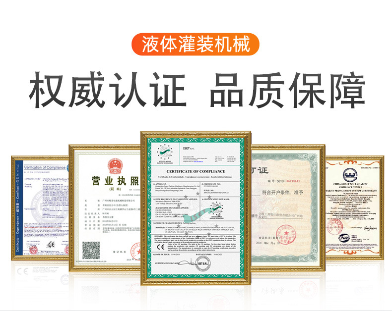 全自动液体包装机详情图_01