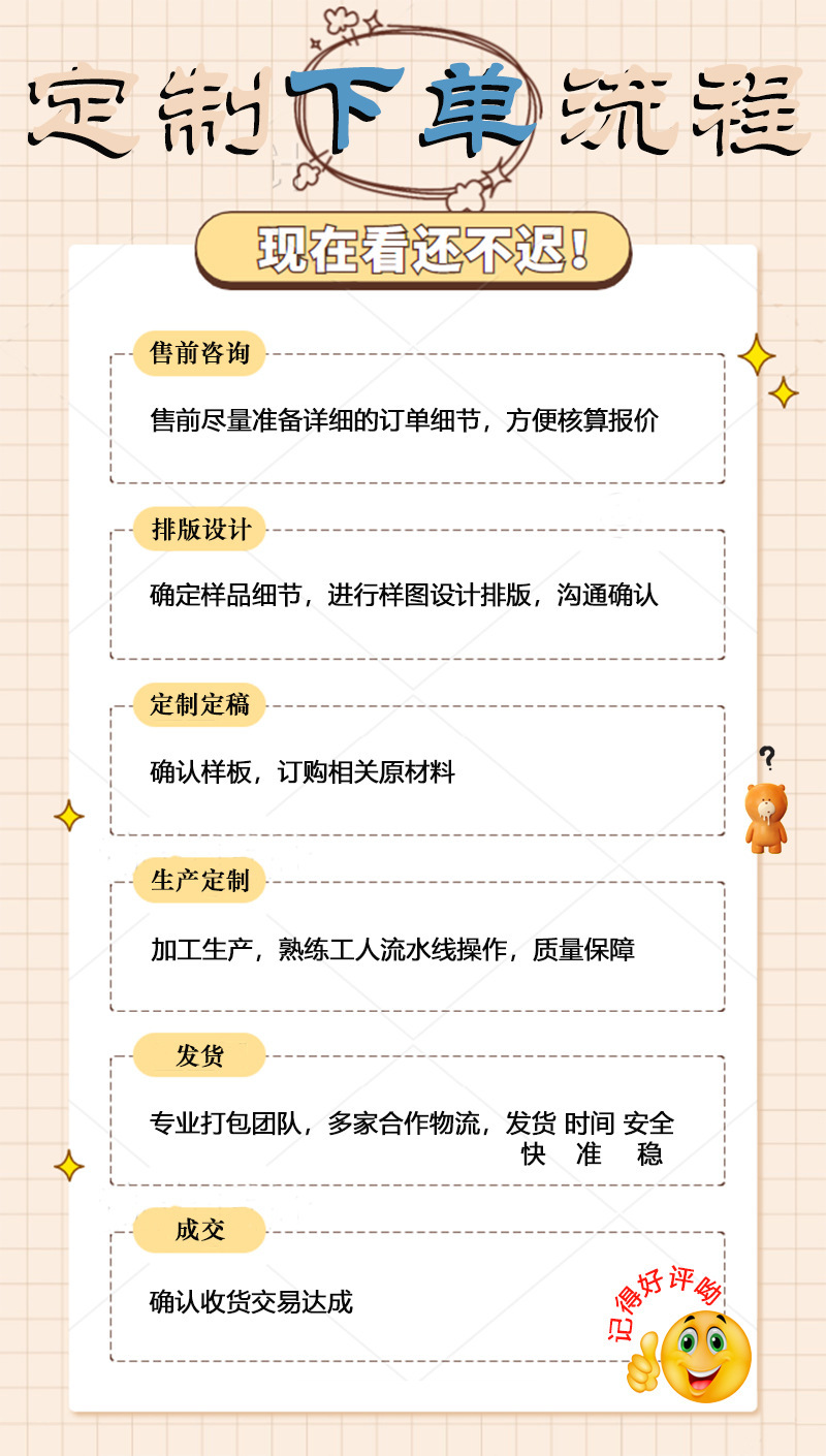 定制流程说明