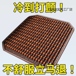 Car Seat Cushion Summer Cooling Pad Single Piece Breathable Ventilated Car Seat Wooden Beads Ice Silk Insulated Wooden Beads Seat Cushion for Car Use