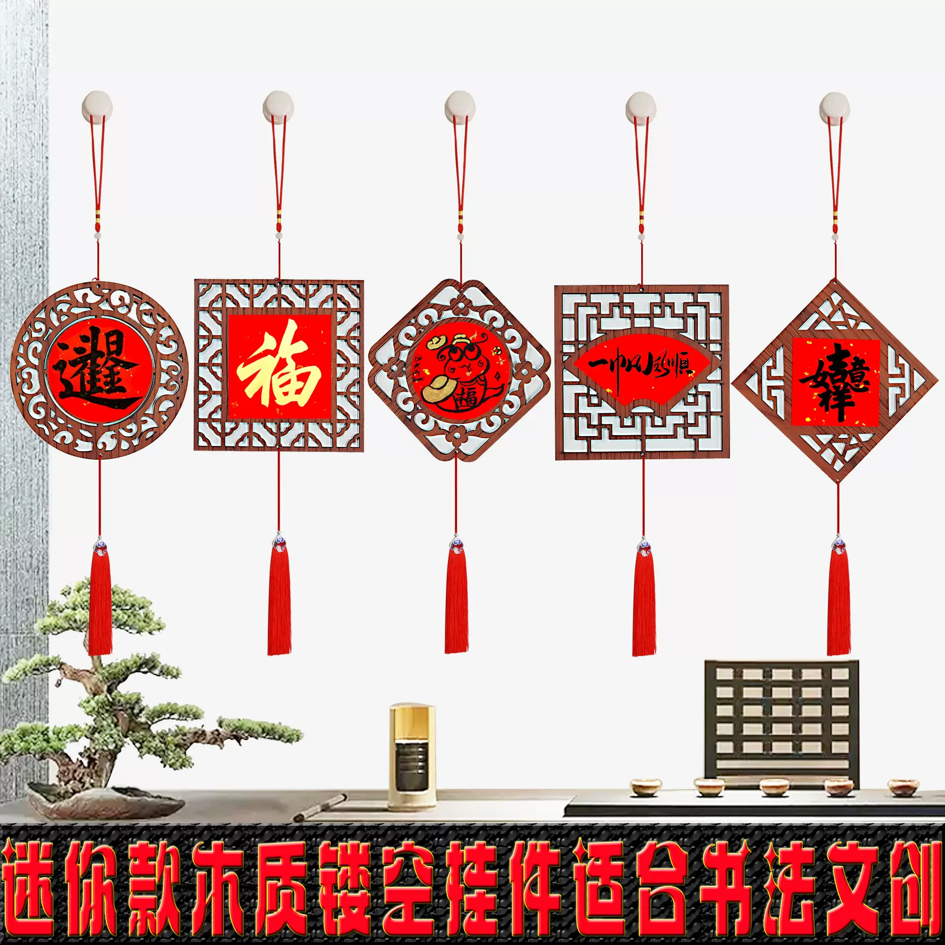 迷你木质镂空精美小挂件福字硬卡斗方万年红洒金宣纸春节装饰用品
