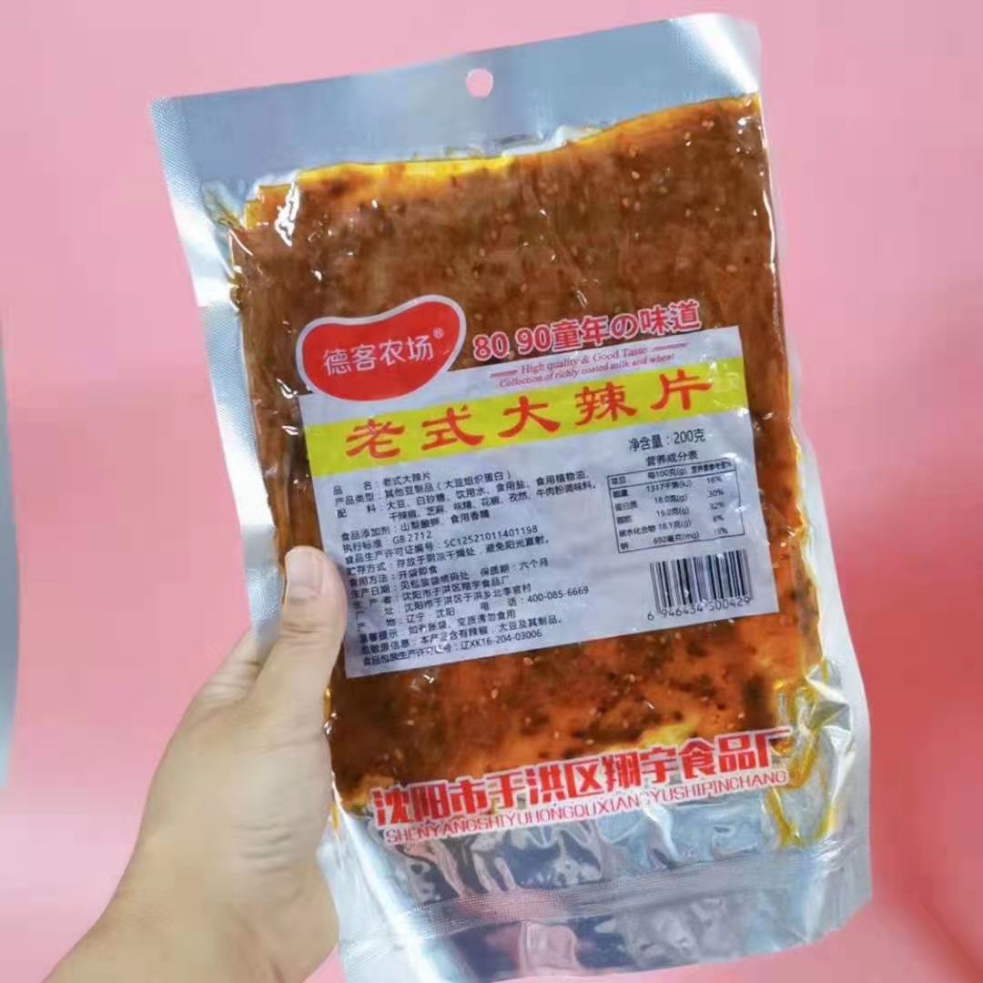 德克農場老式大辣片80、90童年的味道懷舊辦公室小零食批發