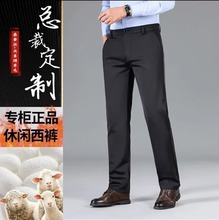 【桑蚕丝+绵羊毛】高档西裤秋冬季男士保暖加绒加厚软糯休闲裤