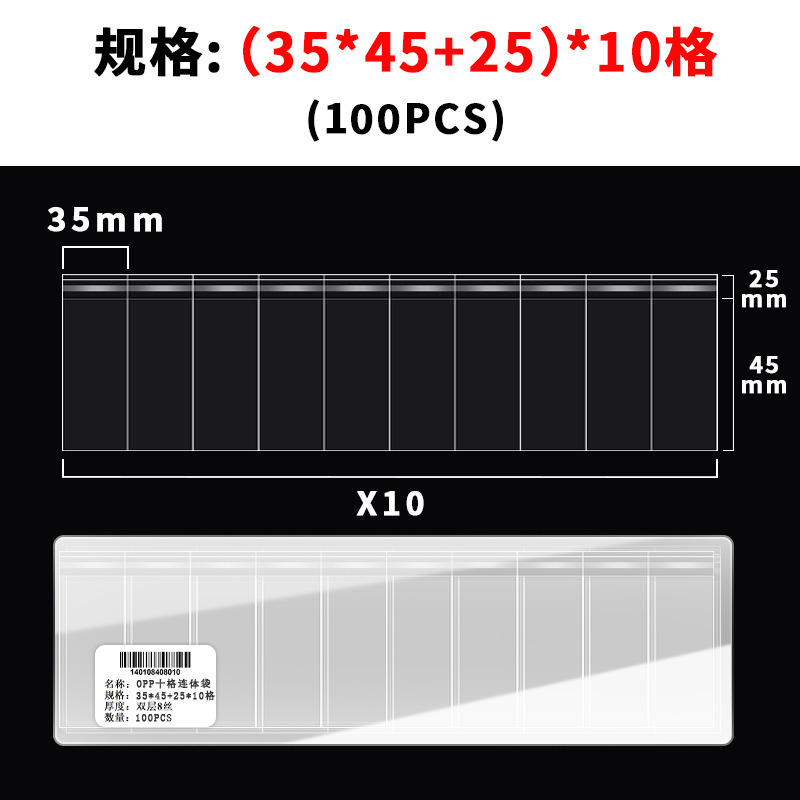 透明pe格子袋五金配件多格连体虚线易撕塑料包装袋电子元件分格袋|undefined