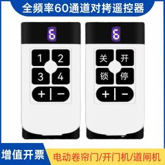 ガレージドアゲートマルチ周波数対コピーリモコン310-580mhz全周波数60チャンネルコピーリモコン
