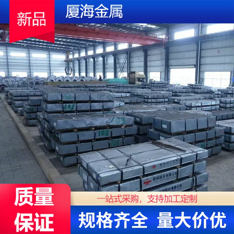 佛山铁板镀锌卷冷热轧卷板 中厚板开平板花纹板 钢板冷热板定制