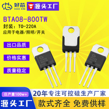 ����о��BTA08-800TW TO-220 bta08������˫��ɿع� �ֻ�����