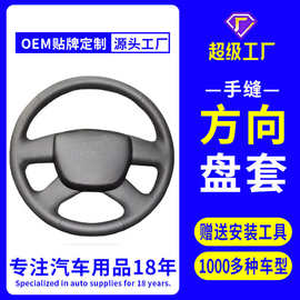 汽车方向盘套适用于斯柯达Roomster 2009-2012 Citigo 2011 2012