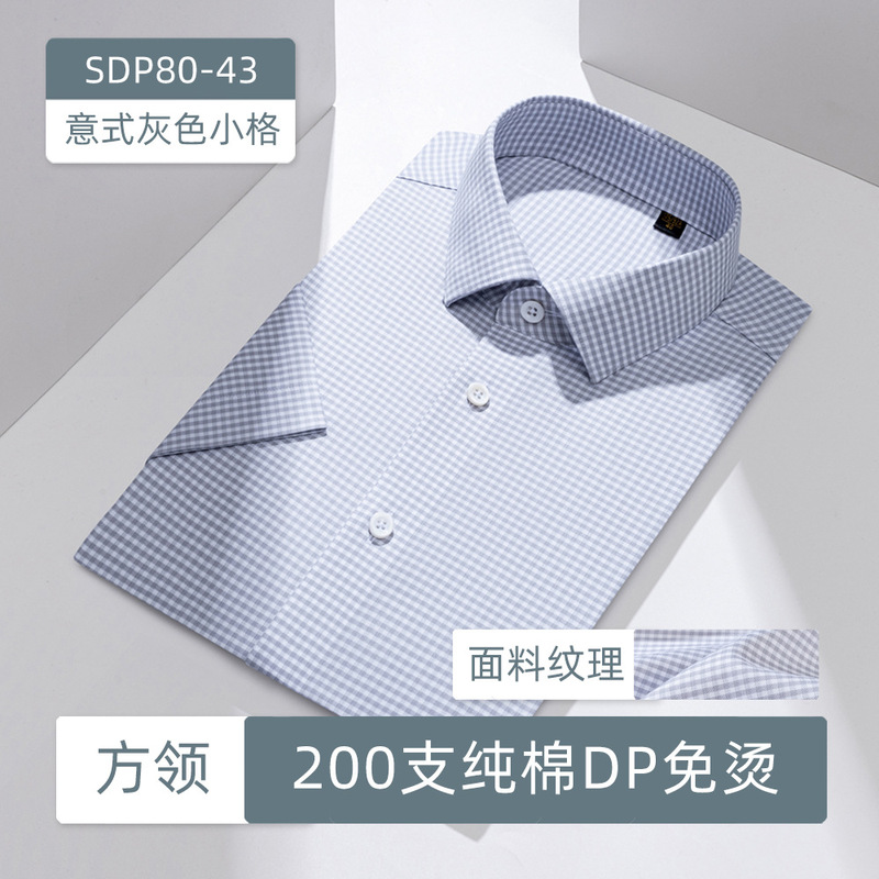200本の4株の全綿DP成衣無熱シャツ男性長袖高級高級ビジネス男性服正装シャツ|undefined