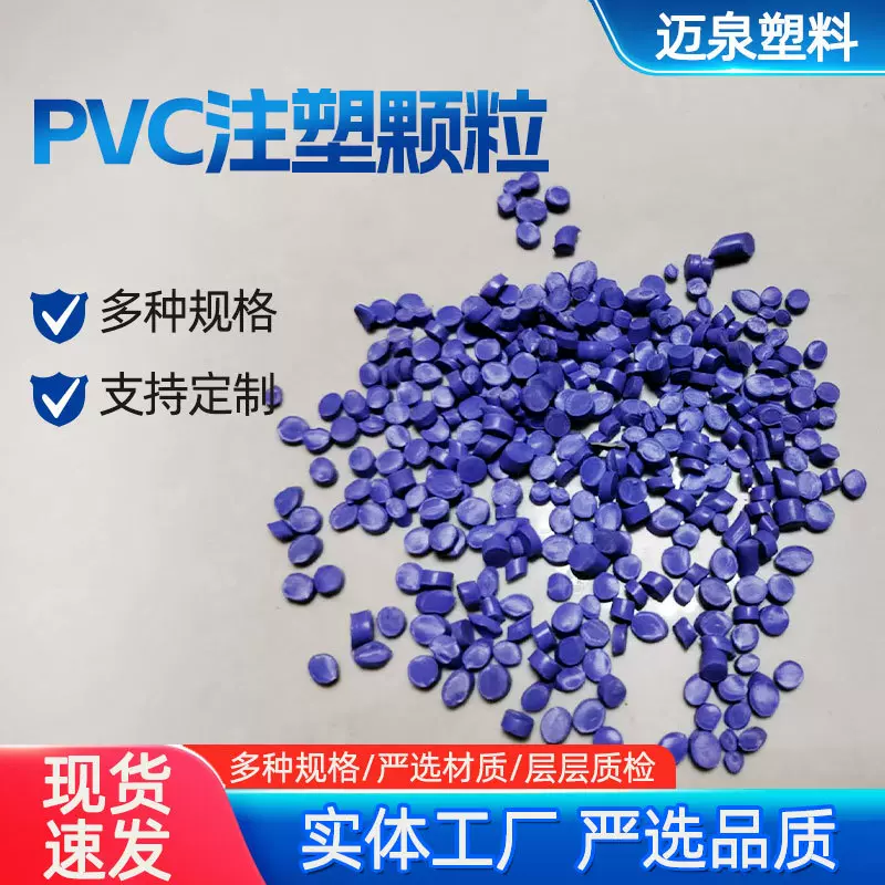 PVC颗粒厂家批发聚录乙烯粒子废塑料回料注塑挤出再生黑颗粒原料