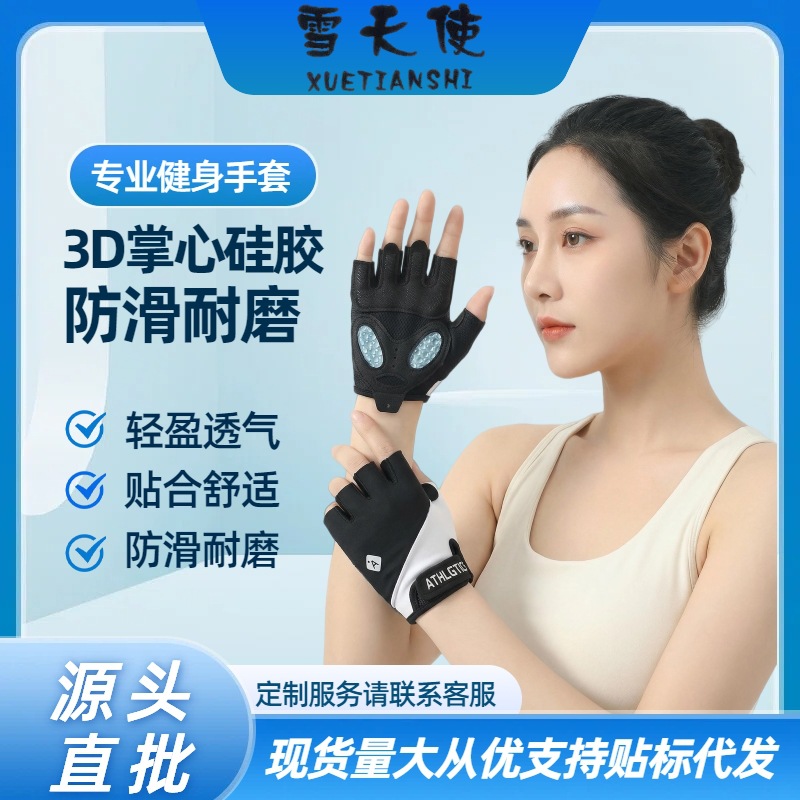 Non-Slip Silicone Half-Finger Fitness Gloves for Men and Women, Quick-Drying, Breathable and Wear-Resistant Outdoor Hiking and Cycling Gloves
