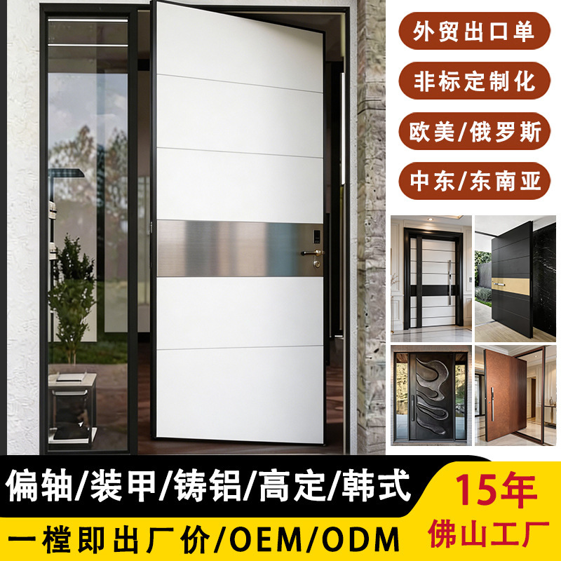 White cast aluminum thermal break system pivot door villa entrance double-opening central axis door custom-made for self-built homes export