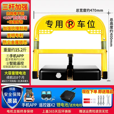 Space Lock, Anti-Occupation, Car Parking: Car lock - high-end-and-durable-model-mobile-app-2-remote-controls-lithium-battery
