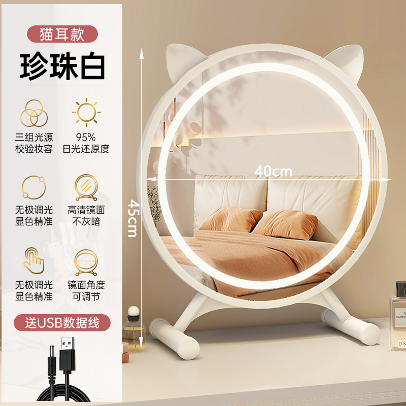ライト付きデスクトップLEDスマート化粧鏡、女の子用ドレッシングテーブルミラー、学生寮用ドレッシングミラー、高解像度調整可能