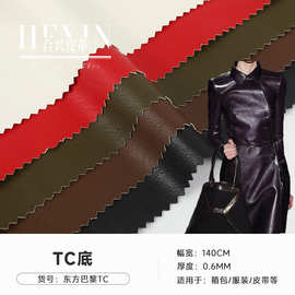 pu皮革面料tc底布皮革 秋冬皮衣面料 广东箱包眼镜包装服装pu革料