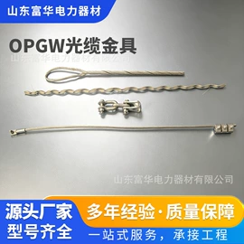 其他输配电;光缆接头盒;防护金具