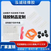 源头工厂耐高温阻燃硅橡胶制品定制生活硅胶保护套订制杂件加工