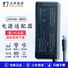 DAJING��24V4A�Դ�m����DJ-240400-SA����3����푃�ˮ��CCC