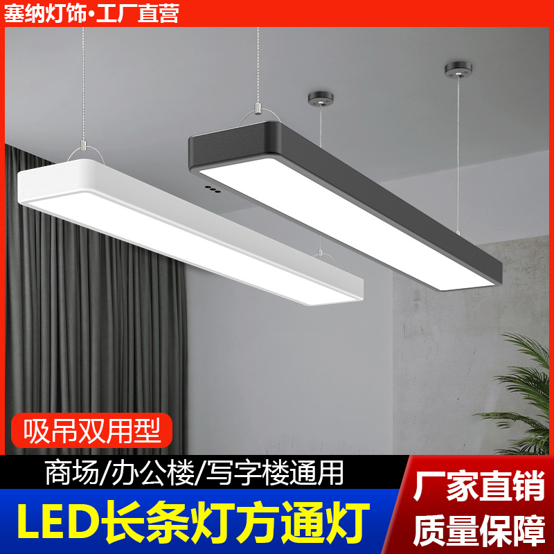 Simple led strip light office lighting chandelier ceiling light studio conference room gym square light