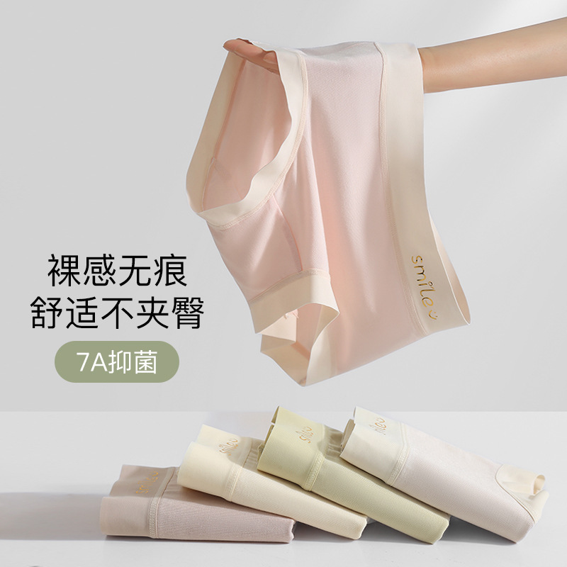 Traceless Underwear Women's plus size Thin Mulberry Silk 7A Antibacterial Crotch Breathable Mid-Waist Girl's Modal Underwear