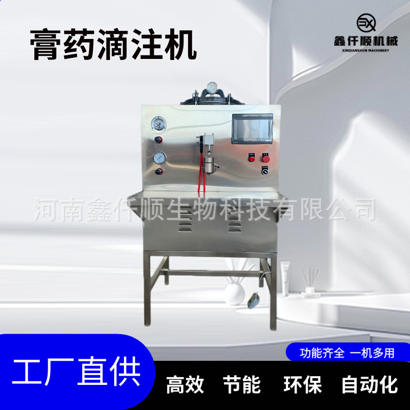 操作方便恒温控制家用自动膏药贴熬制滴注设备滴注成型一体滴注机