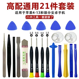 手动螺丝套装;撬棍、起钉器;电烙铁