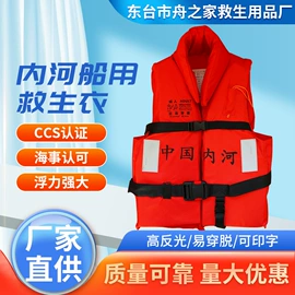 救生衣;其他救生器材