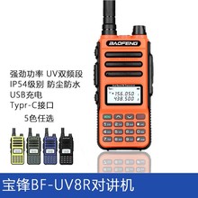 ���hBF-UV8R ���v�CTYPE-C��� �{�l܇�d��̨����UV-13PRO ����