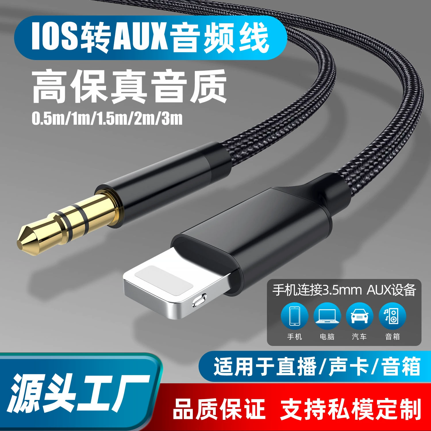 Применимый аудиокабель Apple AUX для iPhone и серий мобильных телефонов, соединение 3.5 мм наушников в автомобильное аудио