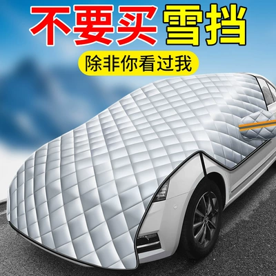 Car Cover Half-Body Car Half Cover Half Suv Anti-Frost Anti-Snow Snow Cover Front Windshield Anti-Freeze Winter