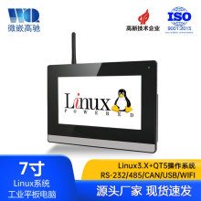 7Ƕʽһ ɫҵԵ linuxҵƽԳ