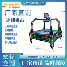 电玩设备;自动售货机;游艺设备