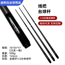 台球杆;台球配件