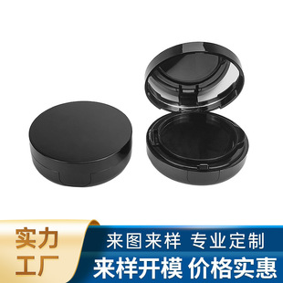 Customized Black Flat Air Cushion Bb Box Packaging Material 15g Liquid Foundation Concealer Replacement Core Compact Cc Jar Empty Shell