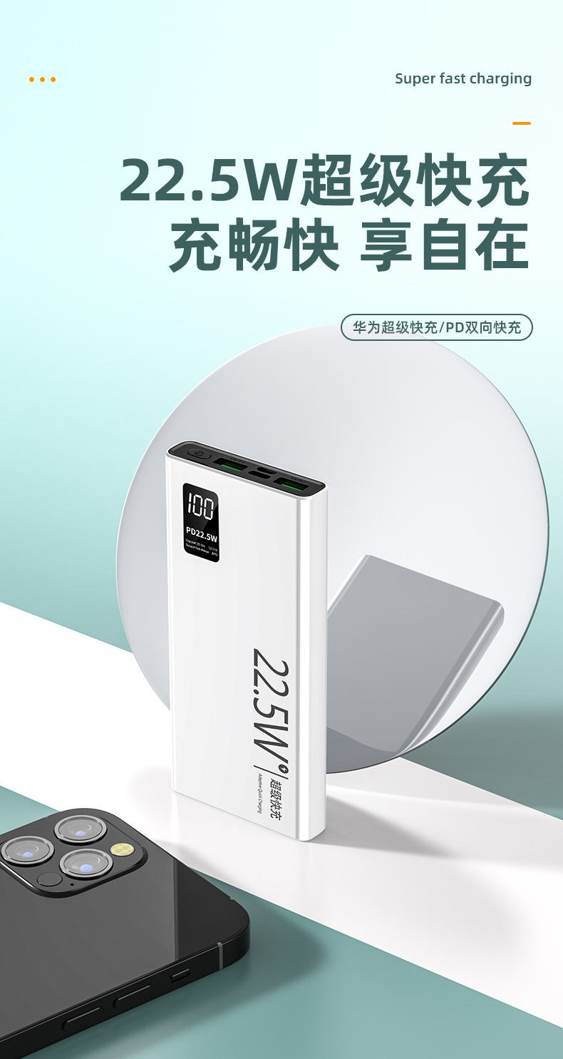 3C Certified Super Fast Charging 20000mAh Power Bank Large Capacity Bidirectional Fast Charging Digital Display Mobile Power Supply