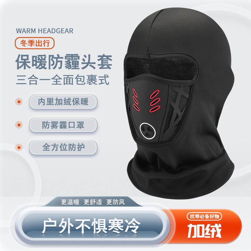 Cross-border autumn and winter riding warm mask multi-functional collar windproof ski hat polar fleece sports warm headgear